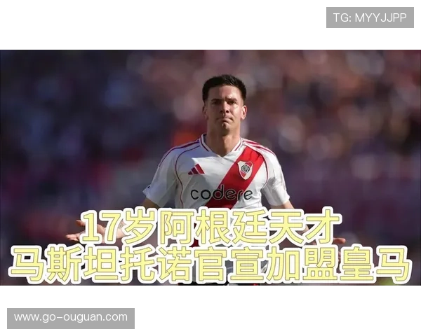 国米有望今夏签下马斯坦托诺，皇马或加入回购