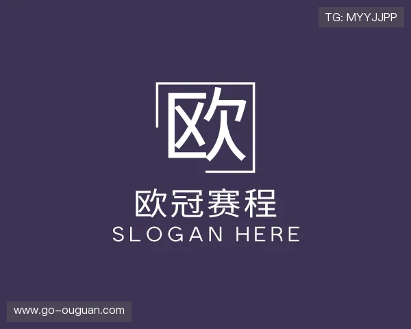 关于欧冠积分榜